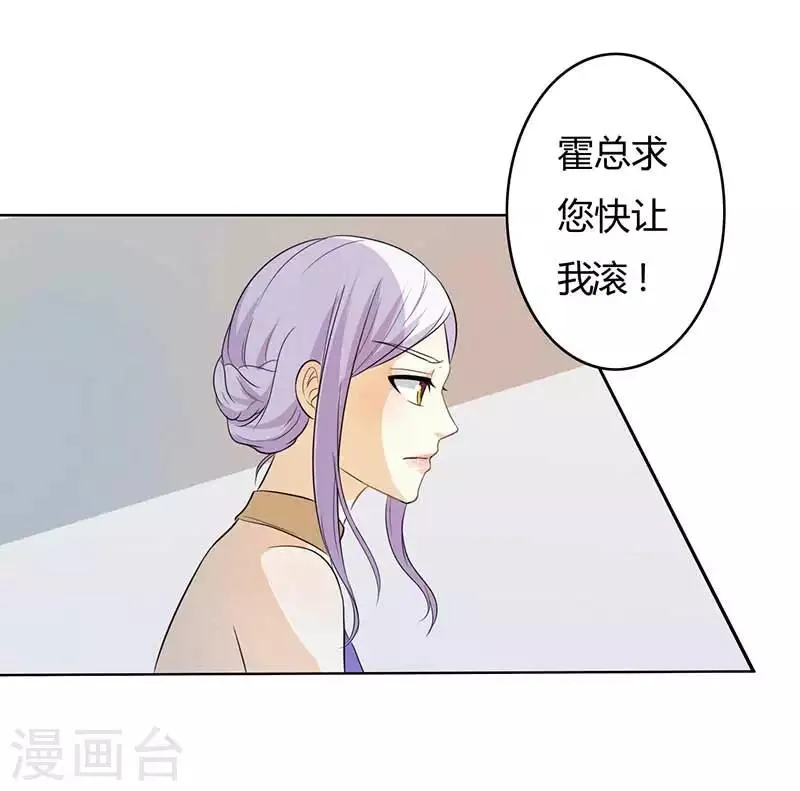 第31话 这...怎么穿的出去啊 第22页