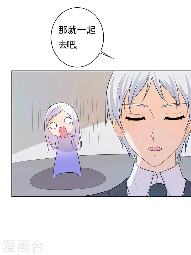 第31话 这...怎么穿的出去啊 第24页