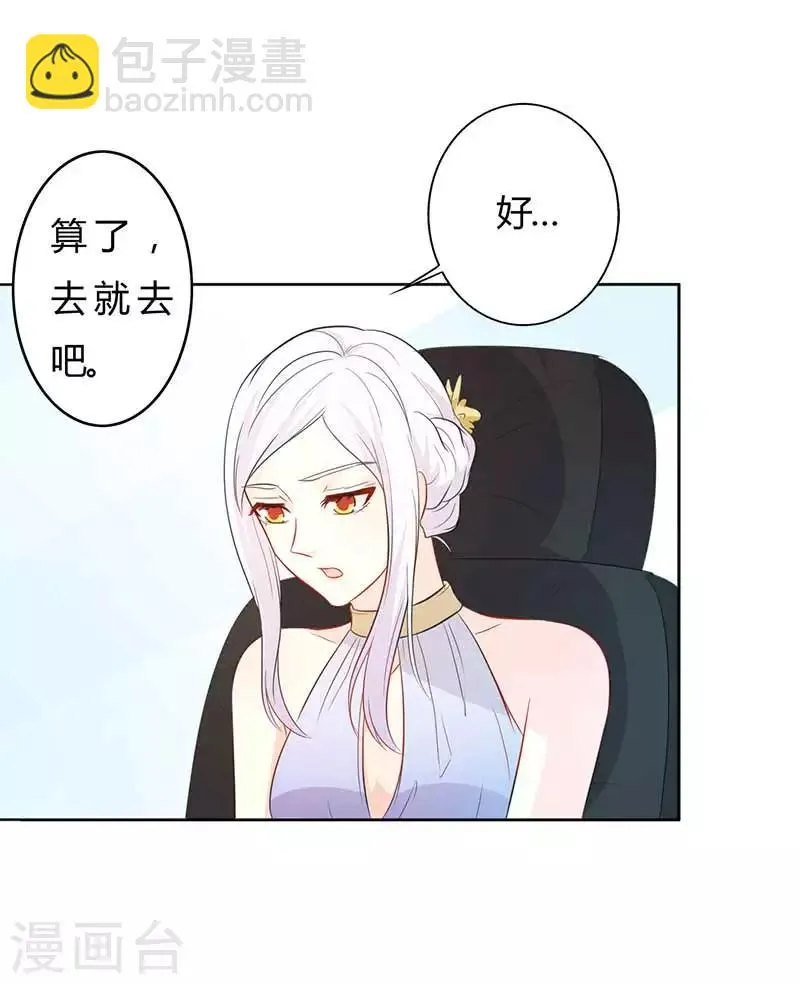 第31话 这...怎么穿的出去啊 第27页