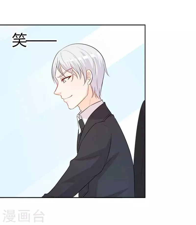 第31话 这...怎么穿的出去啊 第29页