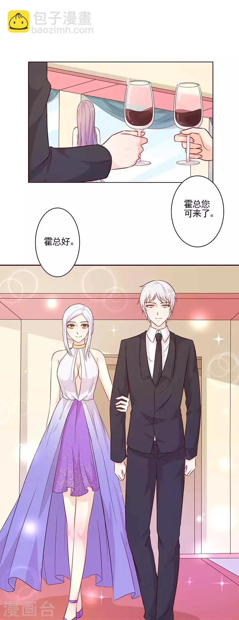 第32话 相互捧场 第3页