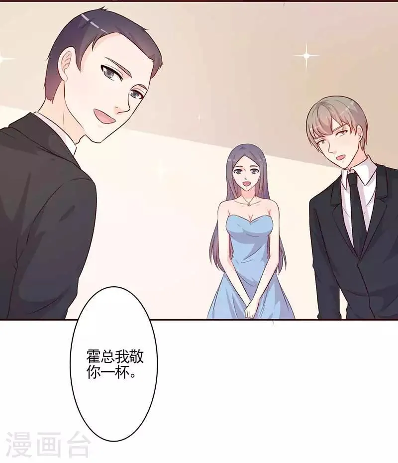 第32话 相互捧场 第4页