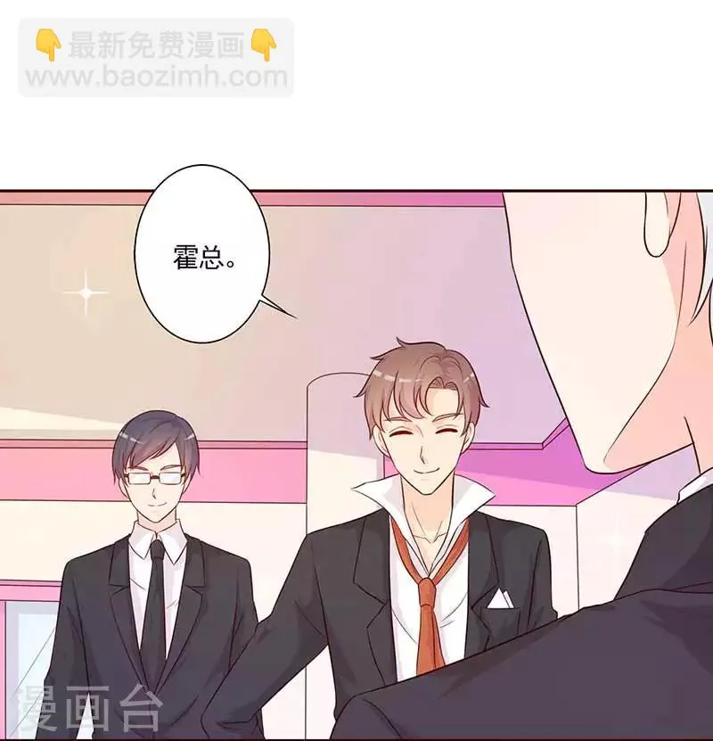 第32话 相互捧场 第6页