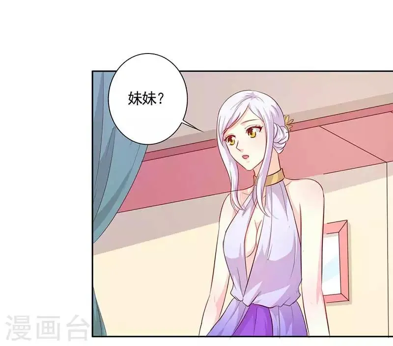 第32话 相互捧场 第12页