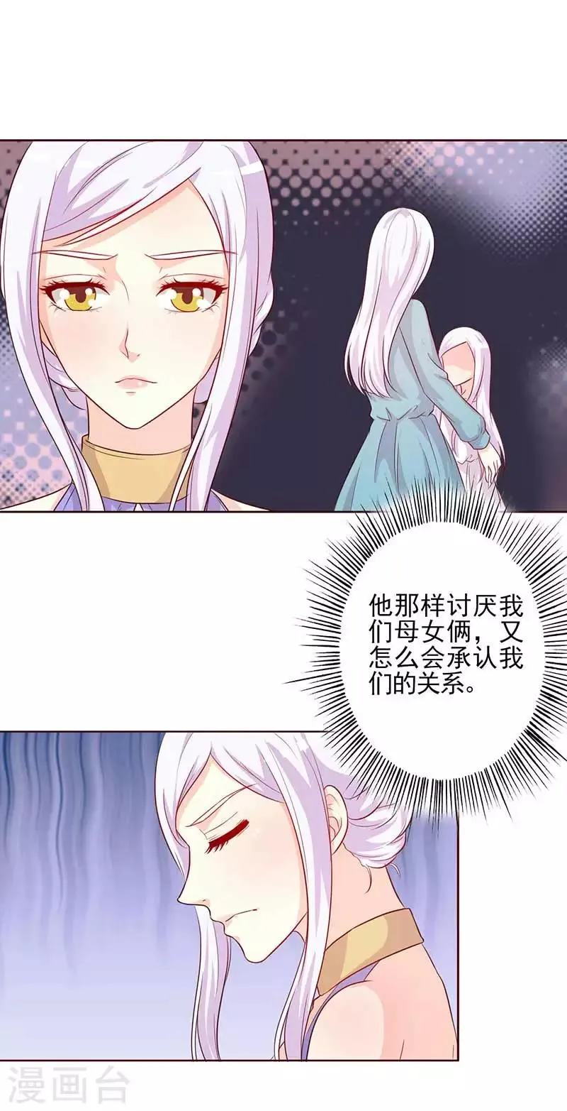 第32话 相互捧场 第13页