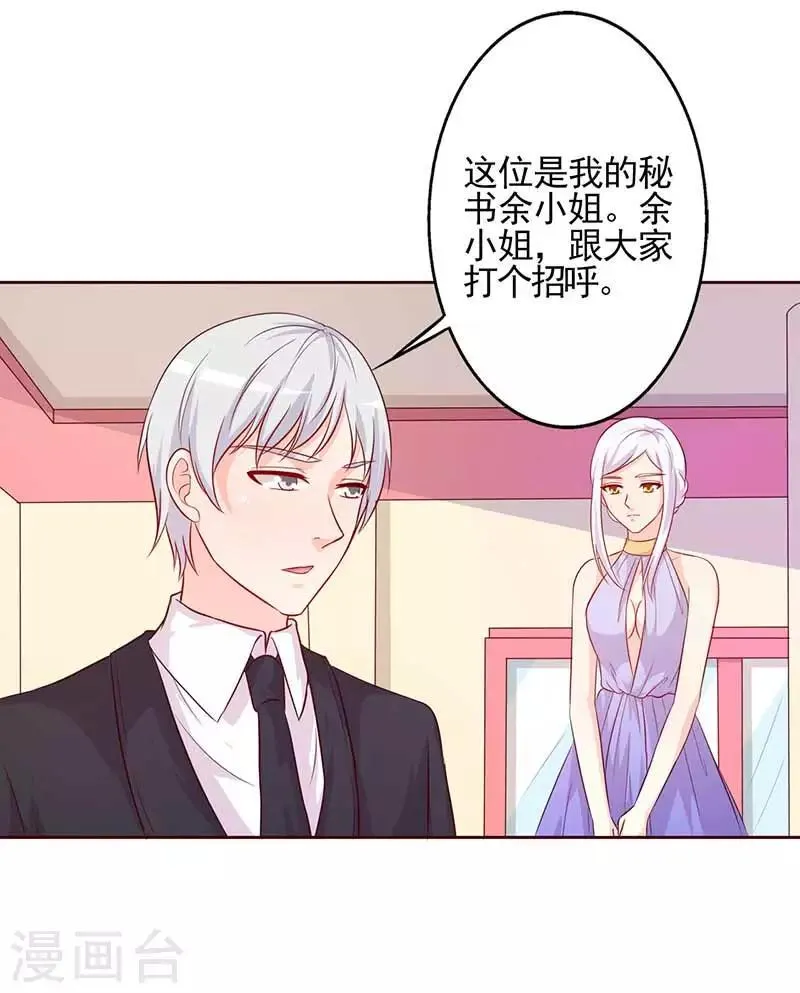第32话 相互捧场 第14页