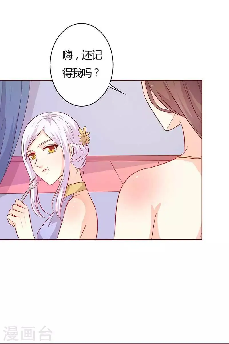 第32话 相互捧场 第18页
