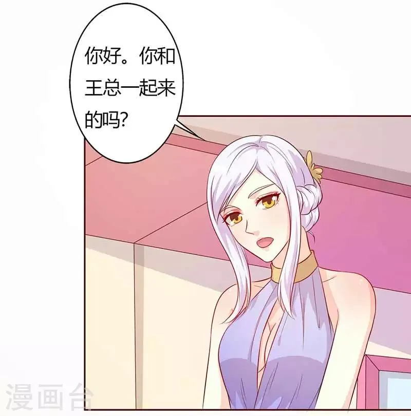 第32话 相互捧场 第20页