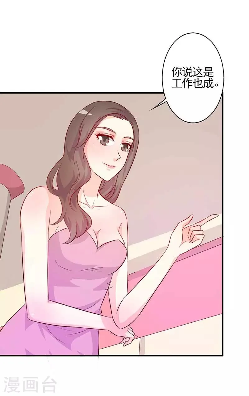 第32话 相互捧场 第24页