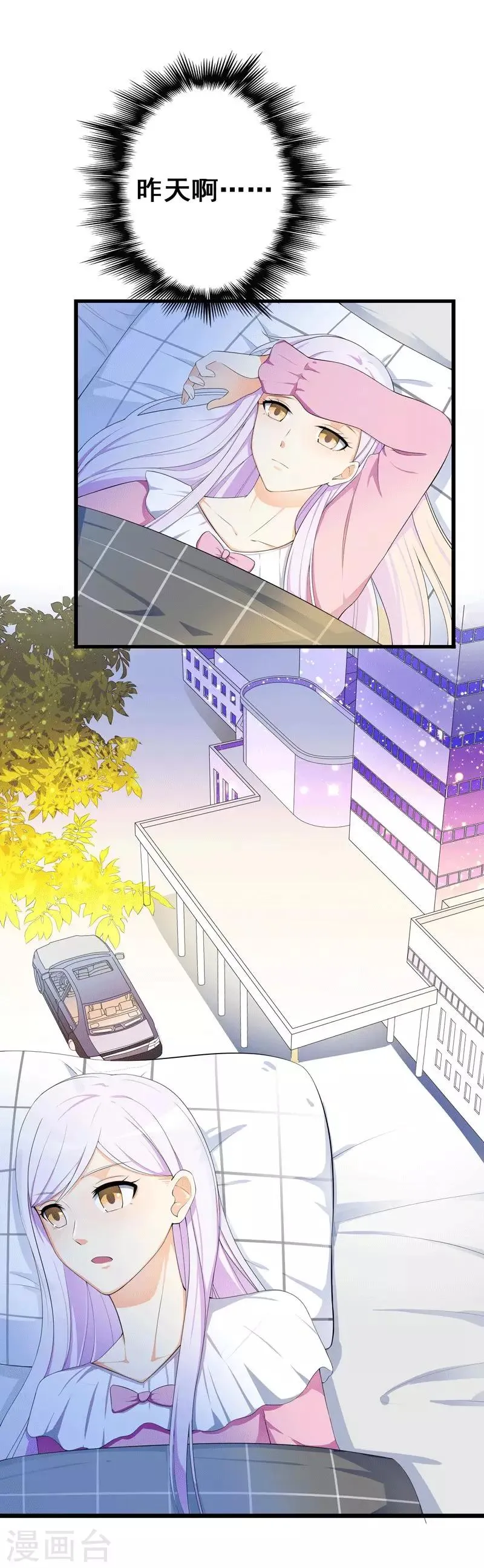 第33话 我不想欠你的 第2页