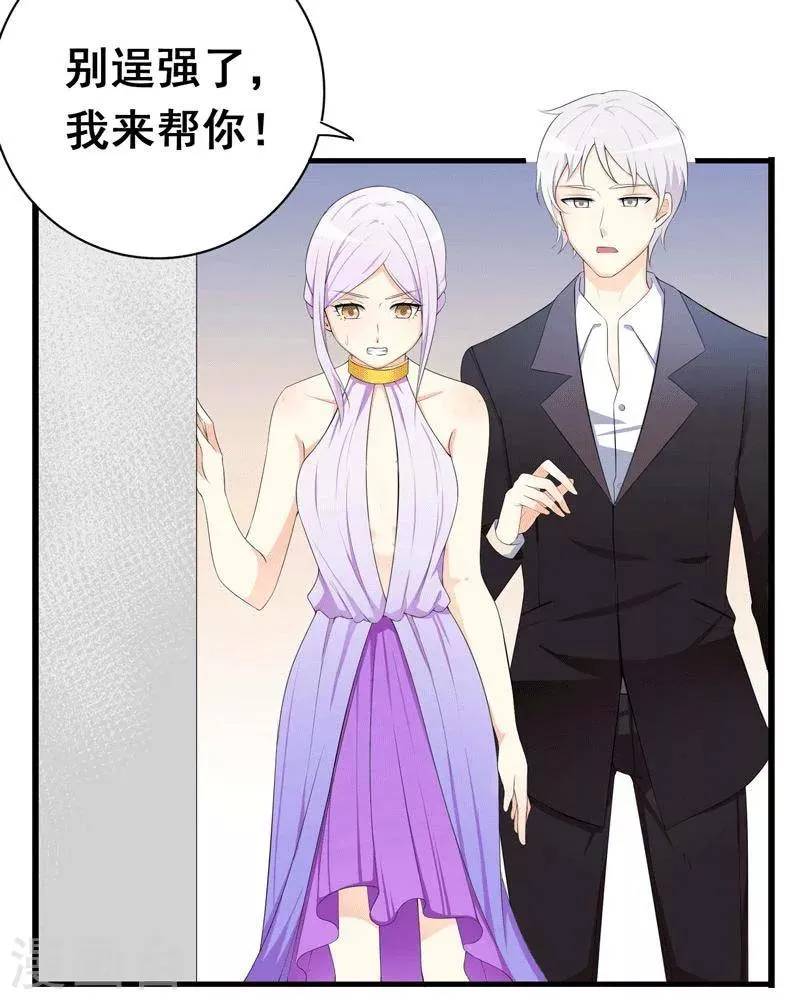 第33话 我不想欠你的 第3页