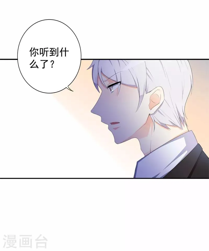 第34话 我想知道你在想什么 第6页