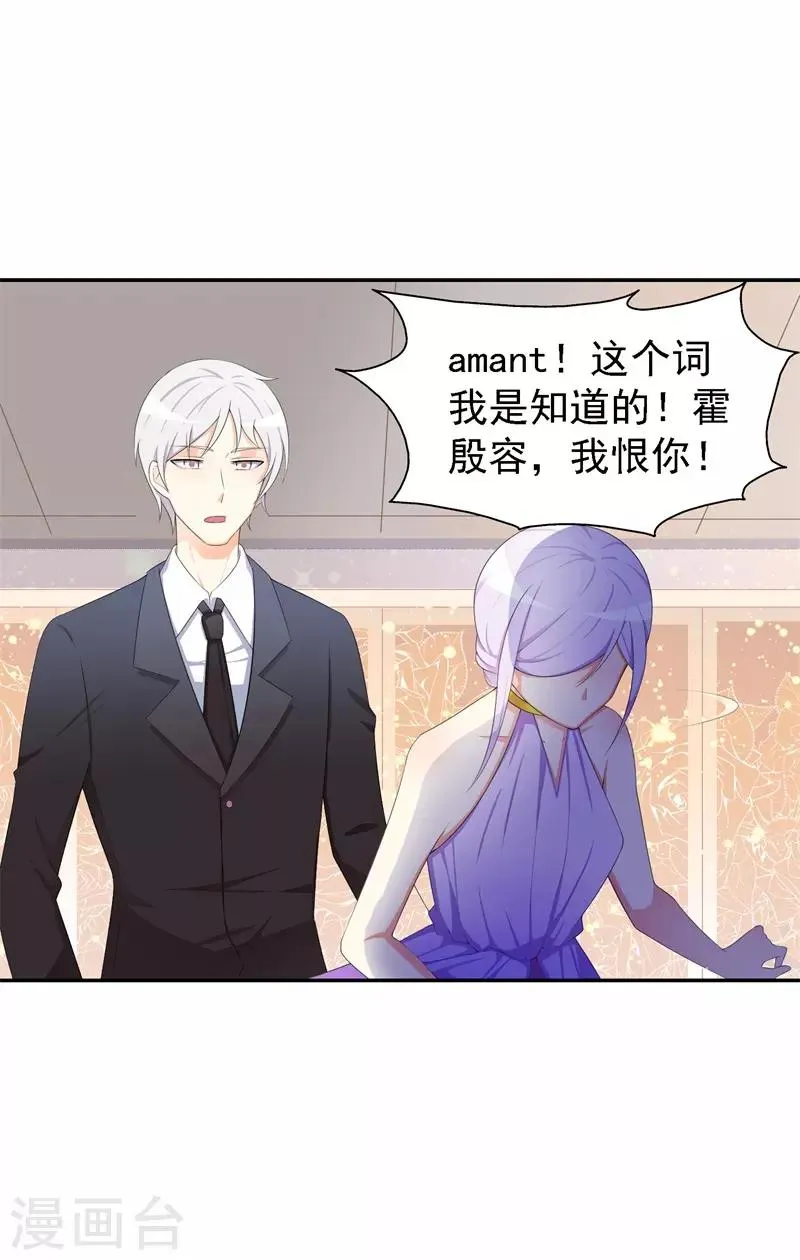 第34话 我想知道你在想什么 第7页