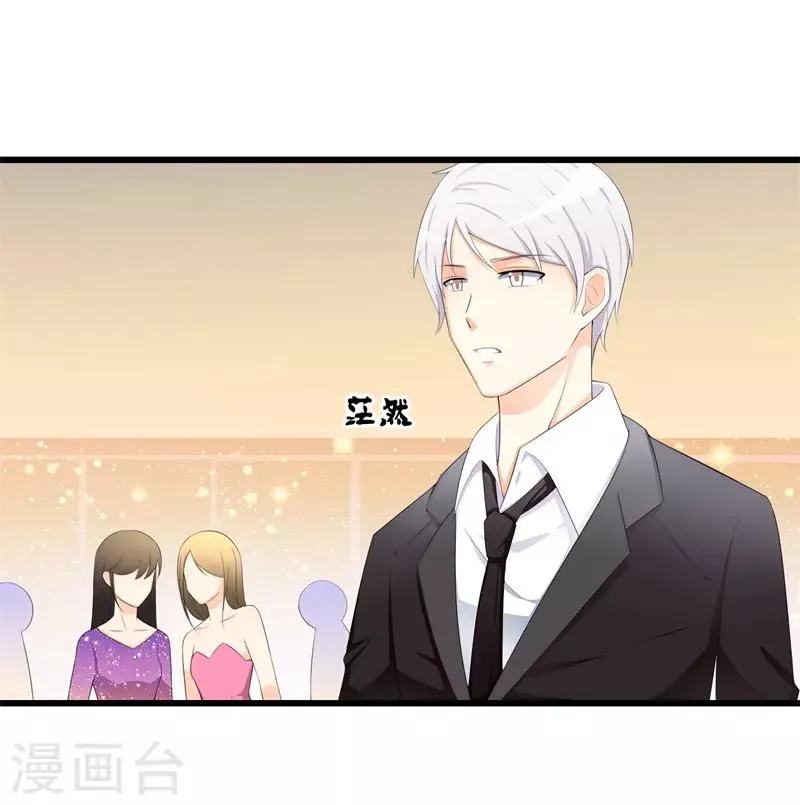 第34话 我想知道你在想什么 第8页