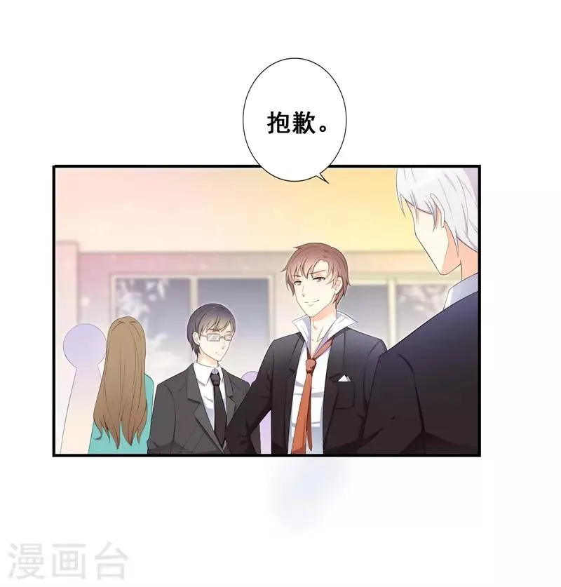 第34话 我想知道你在想什么 第9页