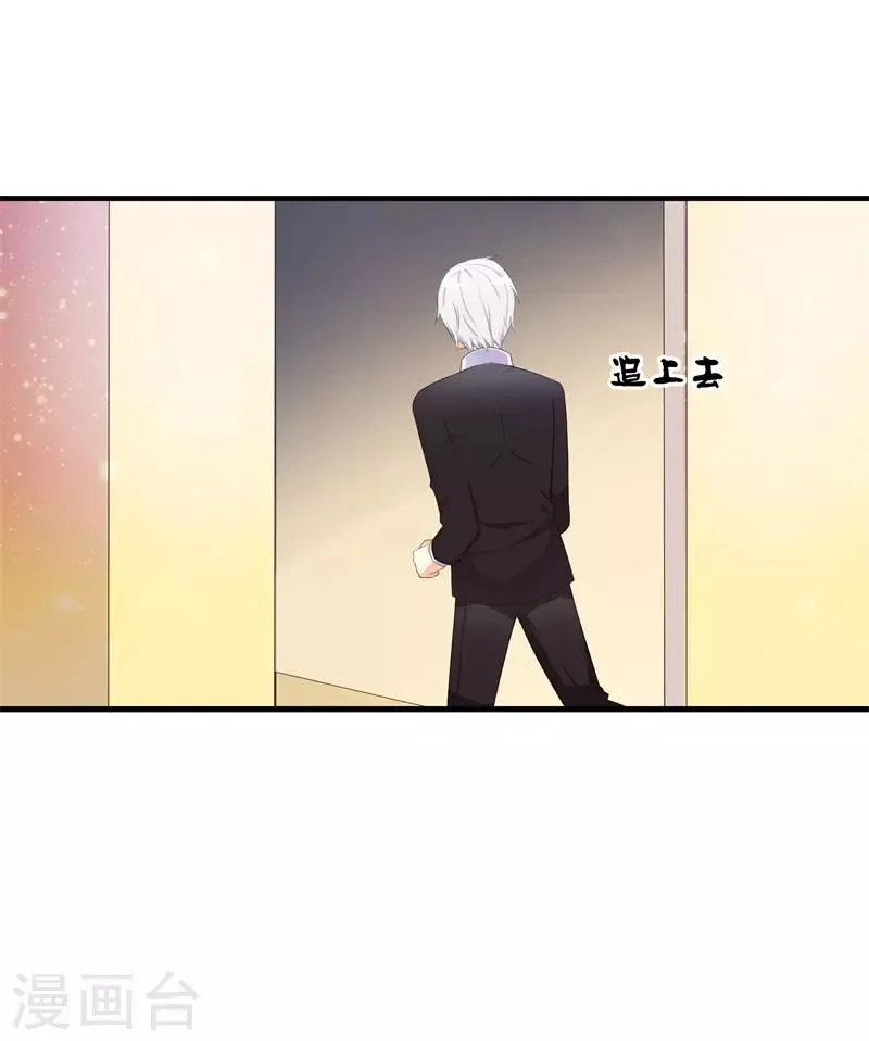 第34话 我想知道你在想什么 第10页