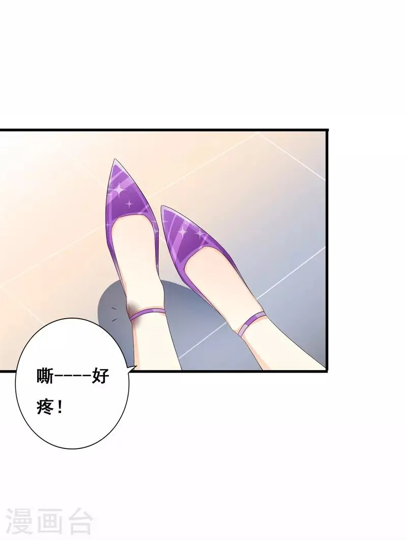 第34话 我想知道你在想什么 第19页