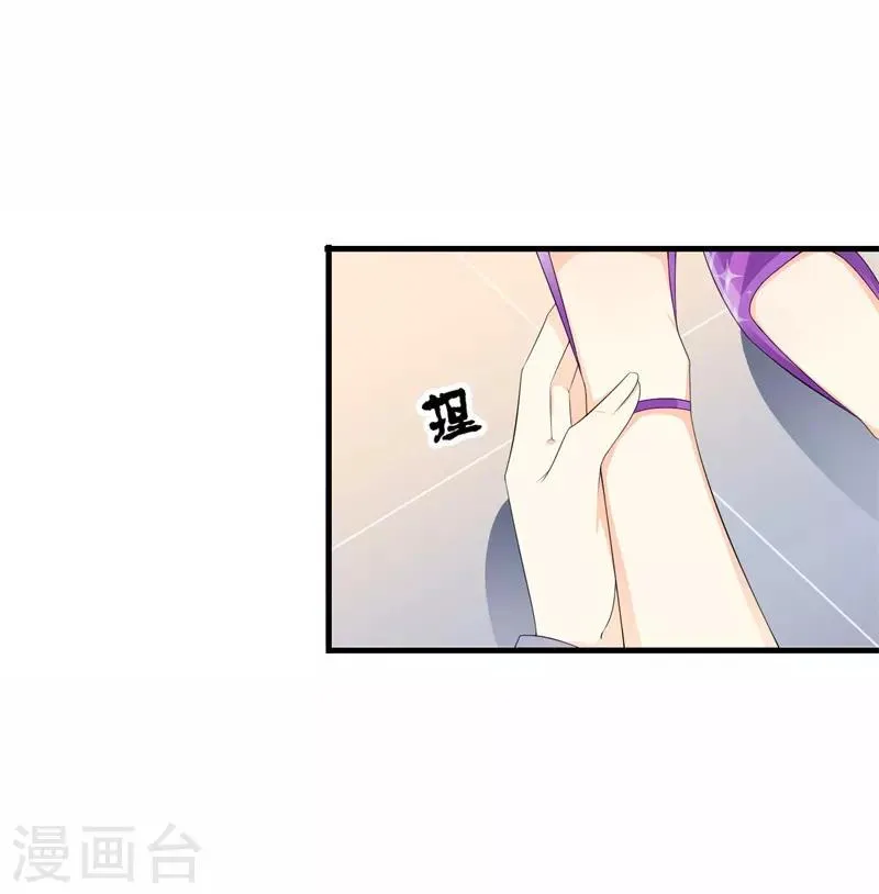 第34话 我想知道你在想什么 第20页