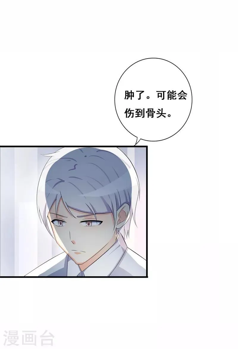 第34话 我想知道你在想什么 第21页