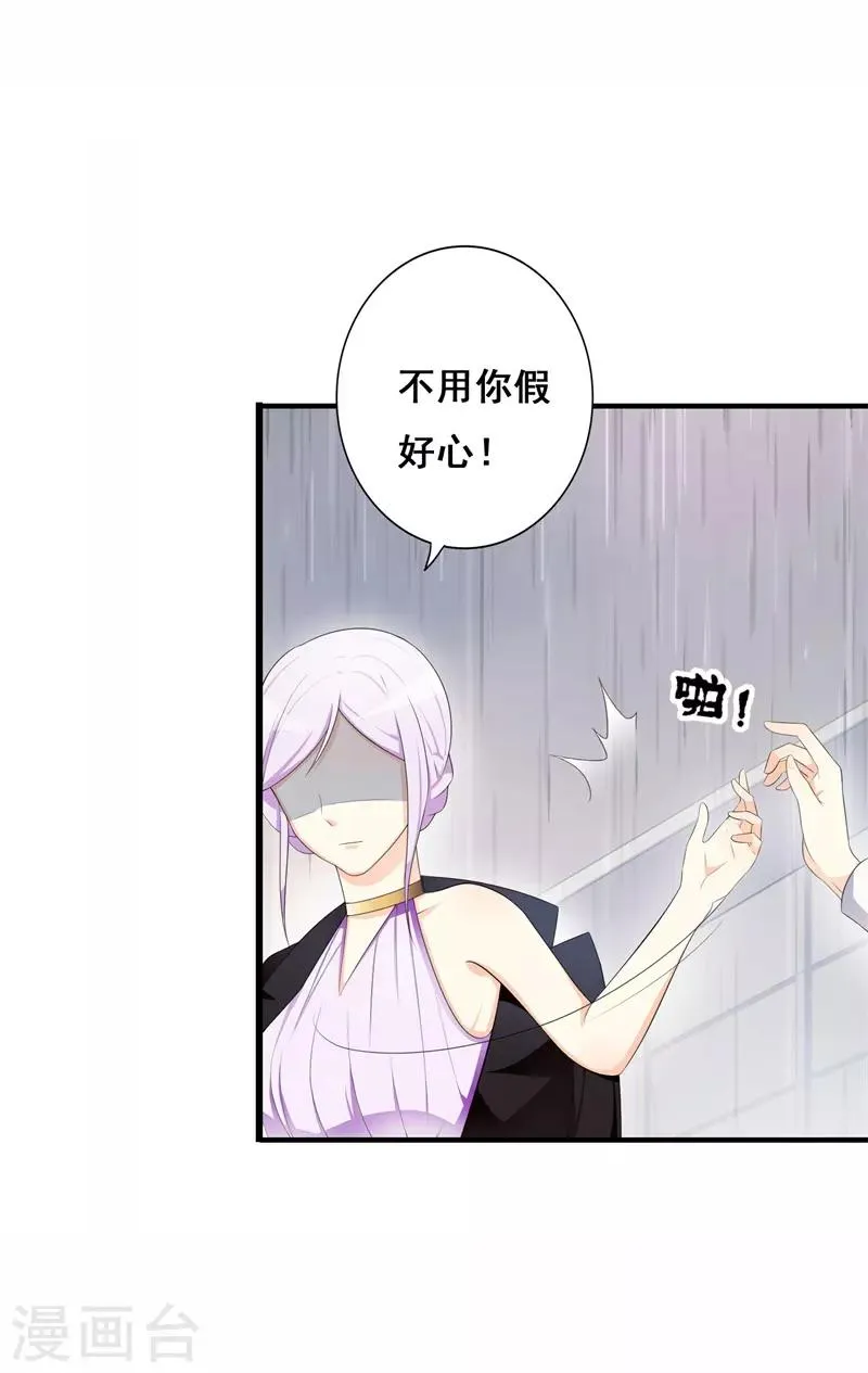 第34话 我想知道你在想什么 第22页
