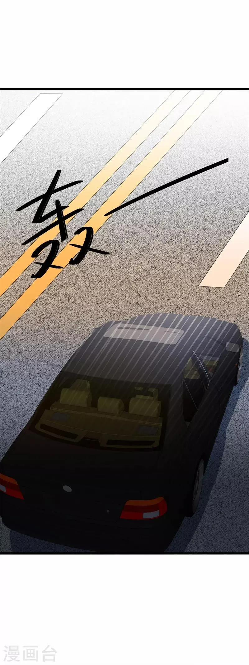 第34话 我想知道你在想什么 第29页