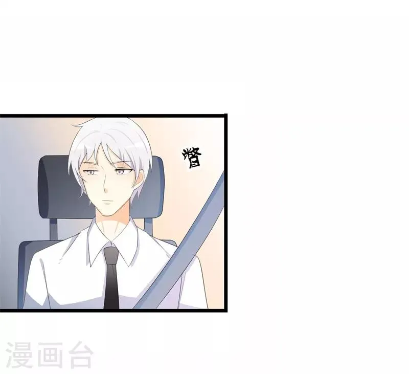第34话 我想知道你在想什么 第31页