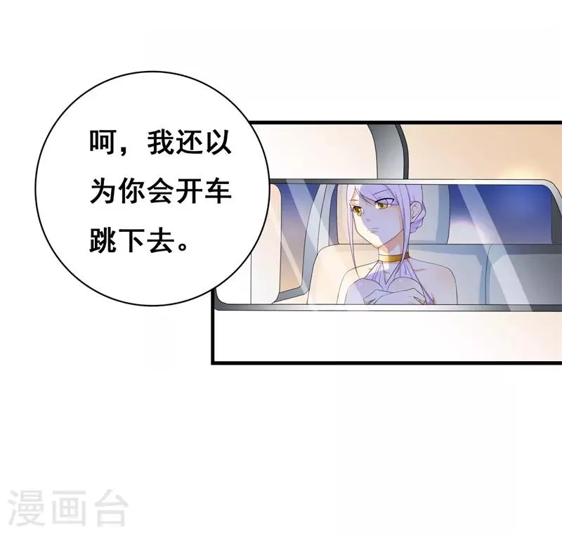 第34话 我想知道你在想什么 第32页