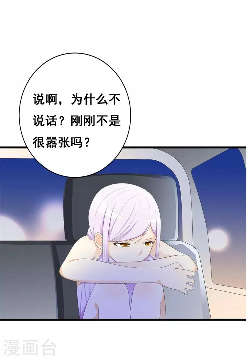第34话 我想知道你在想什么 第33页