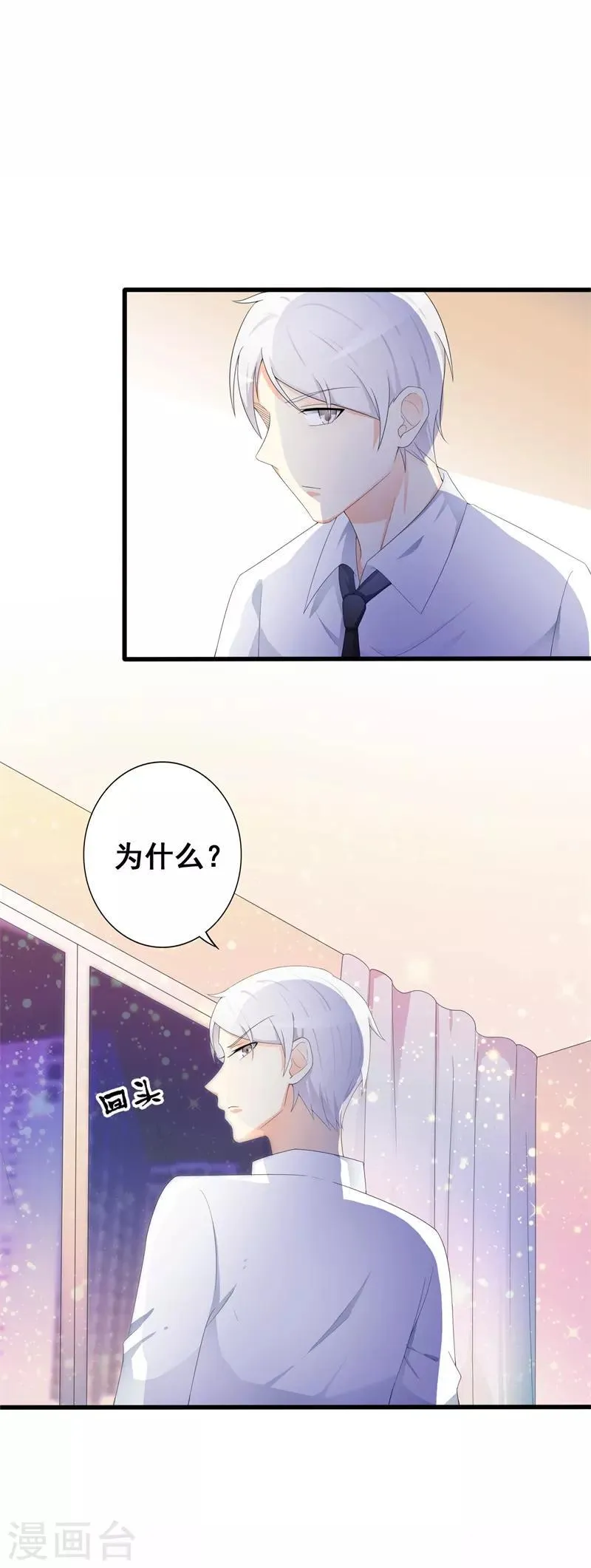 第34话 我想知道你在想什么 第40页