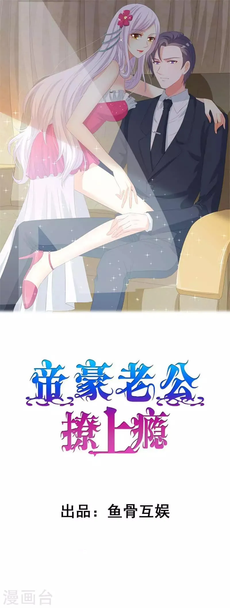 第35话 你会一直等着我的吧 第1页