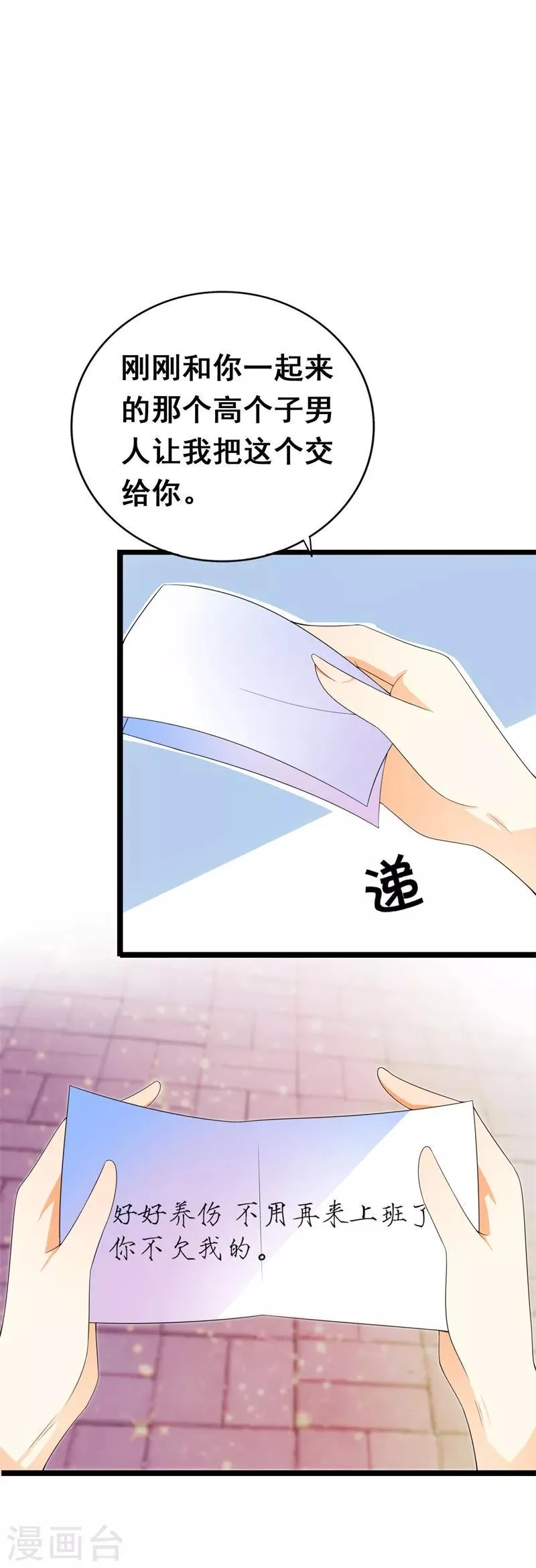 第35话 你会一直等着我的吧 第4页