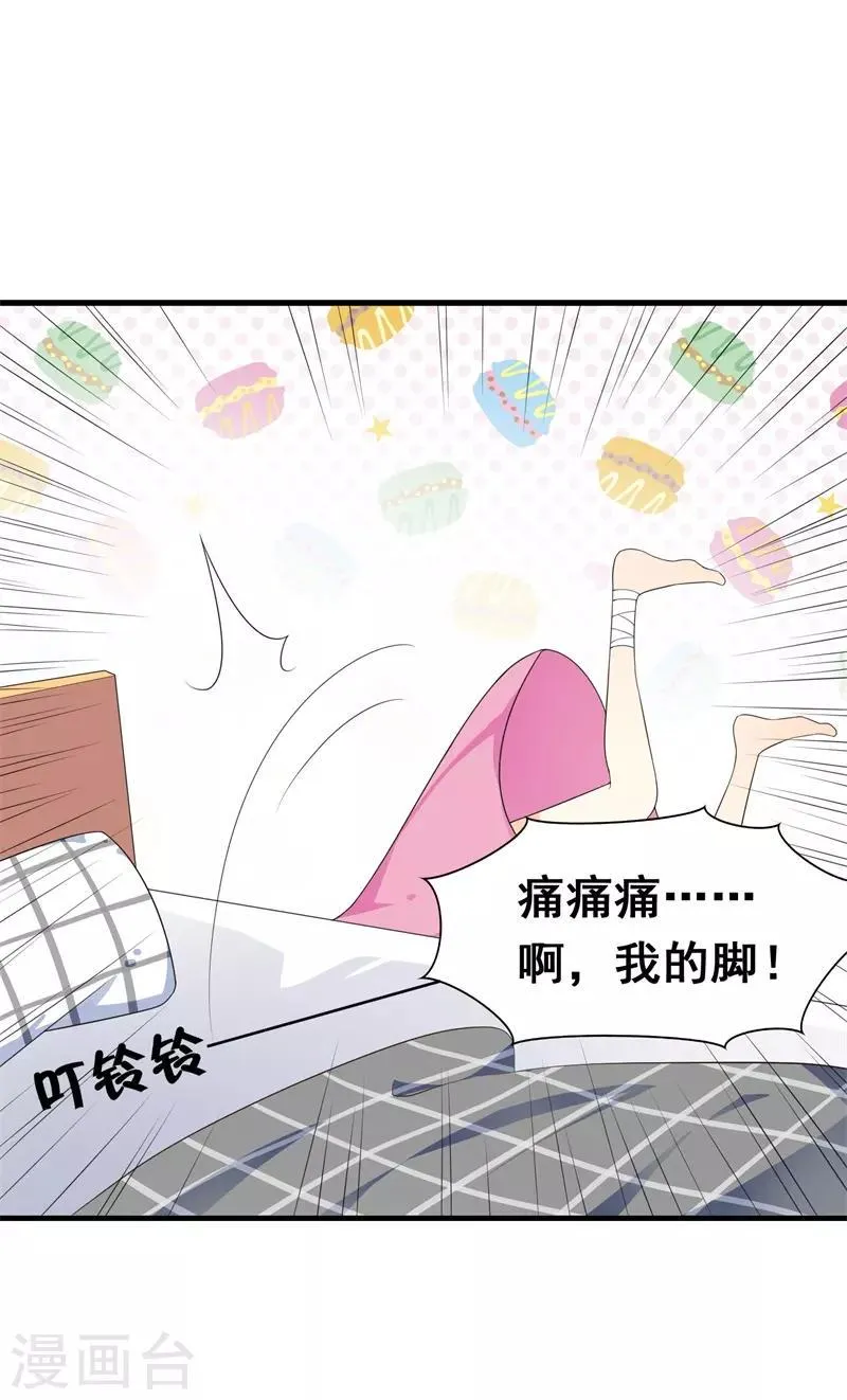第35话 你会一直等着我的吧 第6页