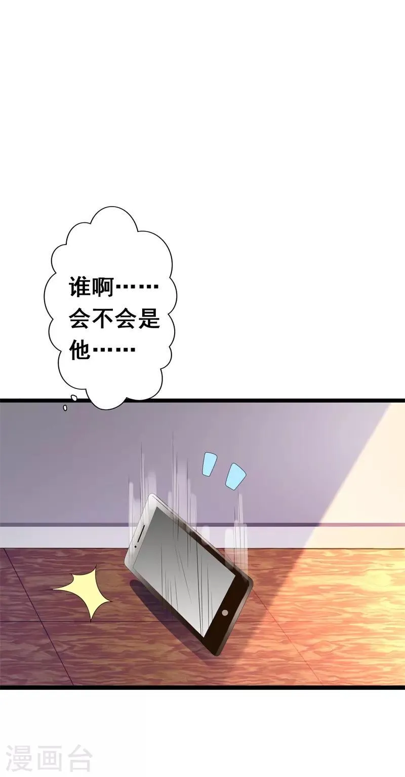 第35话 你会一直等着我的吧 第7页