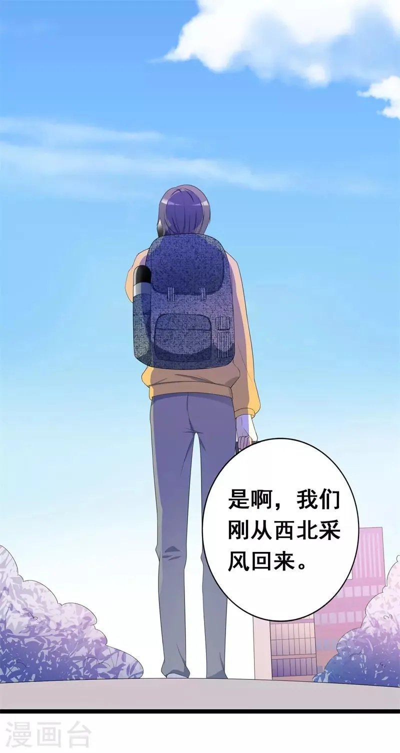 第35话 你会一直等着我的吧 第9页