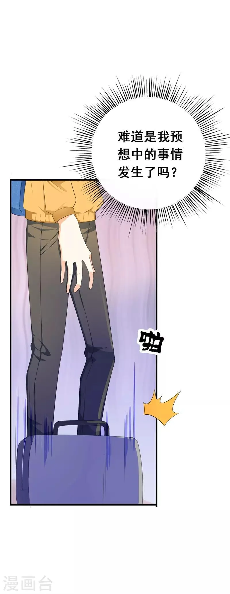 第35话 你会一直等着我的吧 第14页