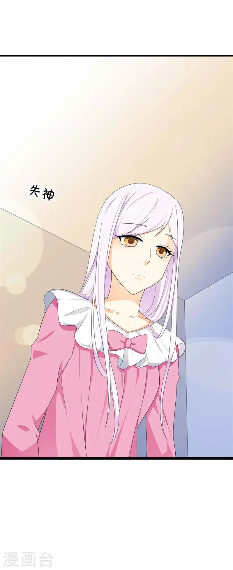 第35话 你会一直等着我的吧 第19页