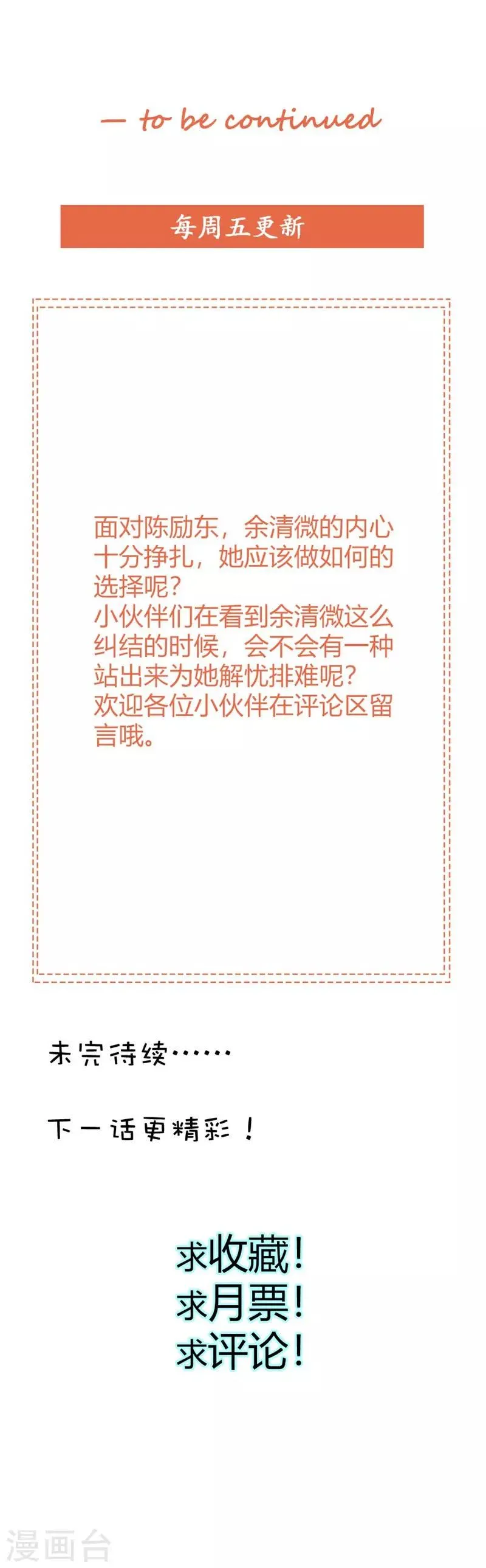 第35话 你会一直等着我的吧 第25页