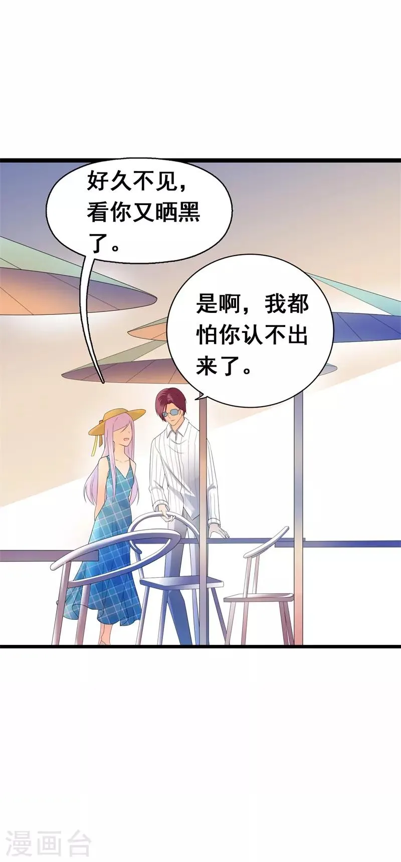 第36话 我愿用下半生征服你这座高峰 第3页