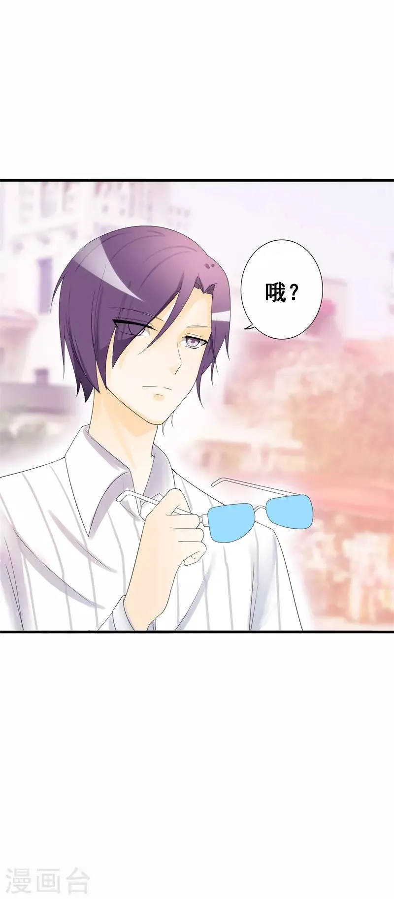 第36话 我愿用下半生征服你这座高峰 第6页
