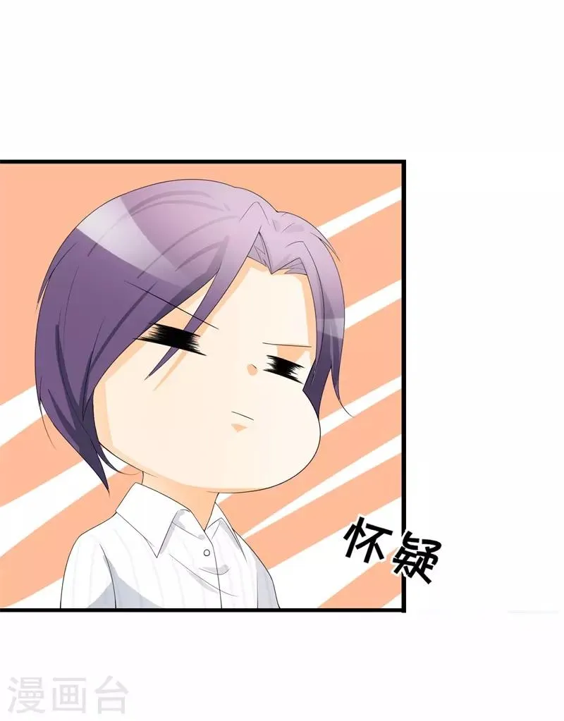 第36话 我愿用下半生征服你这座高峰 第8页