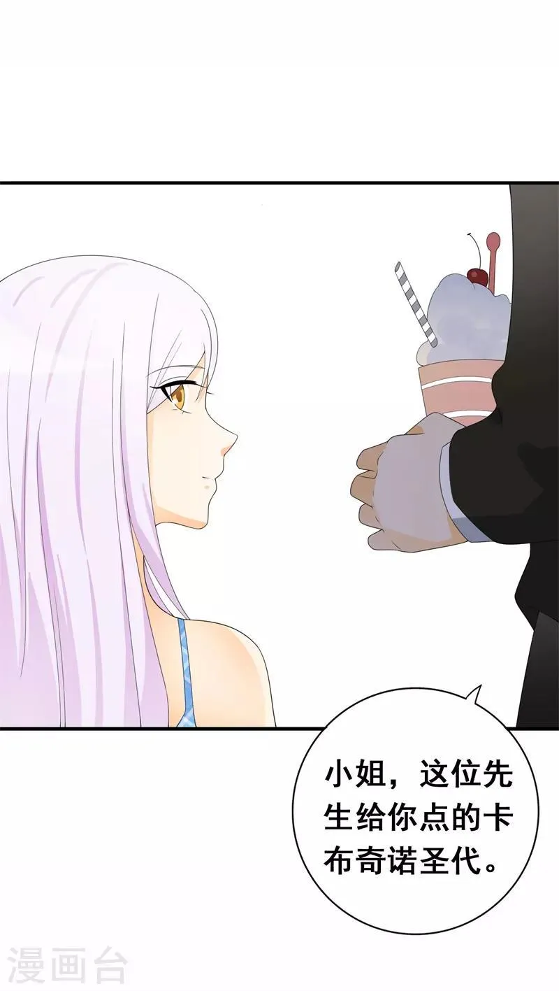 第36话 我愿用下半生征服你这座高峰 第10页