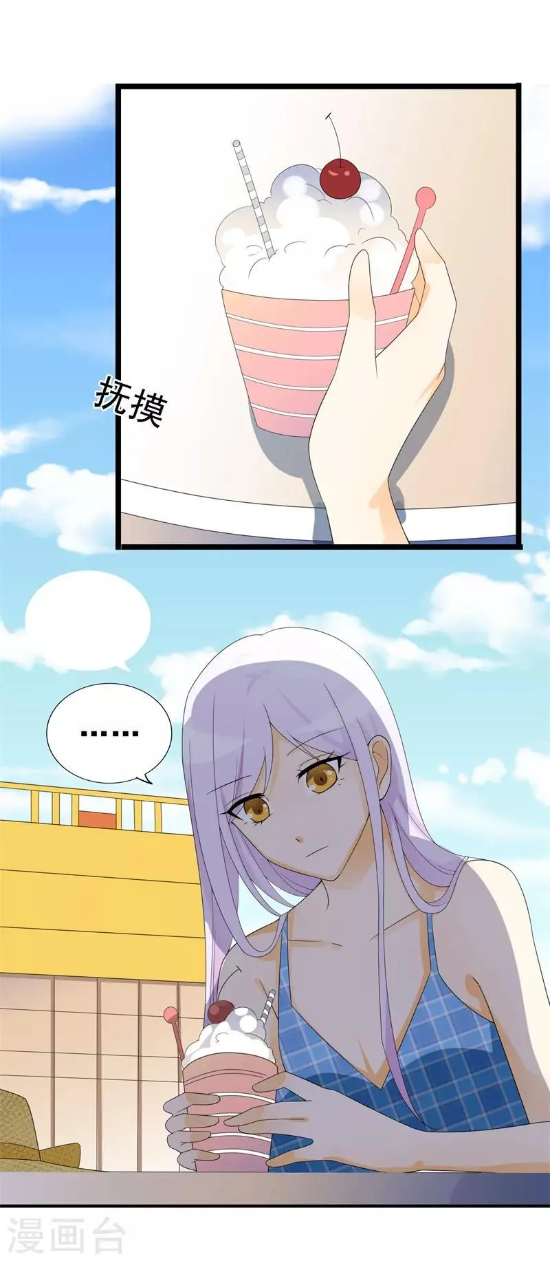 第36话 我愿用下半生征服你这座高峰 第11页