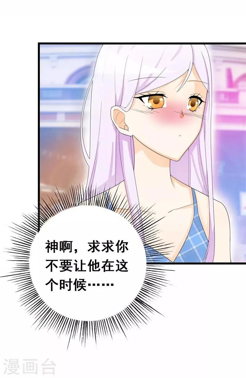 第36话 我愿用下半生征服你这座高峰 第13页