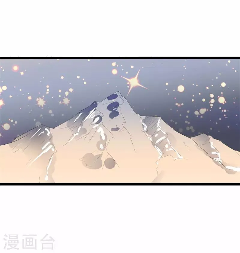 第36话 我愿用下半生征服你这座高峰 第15页