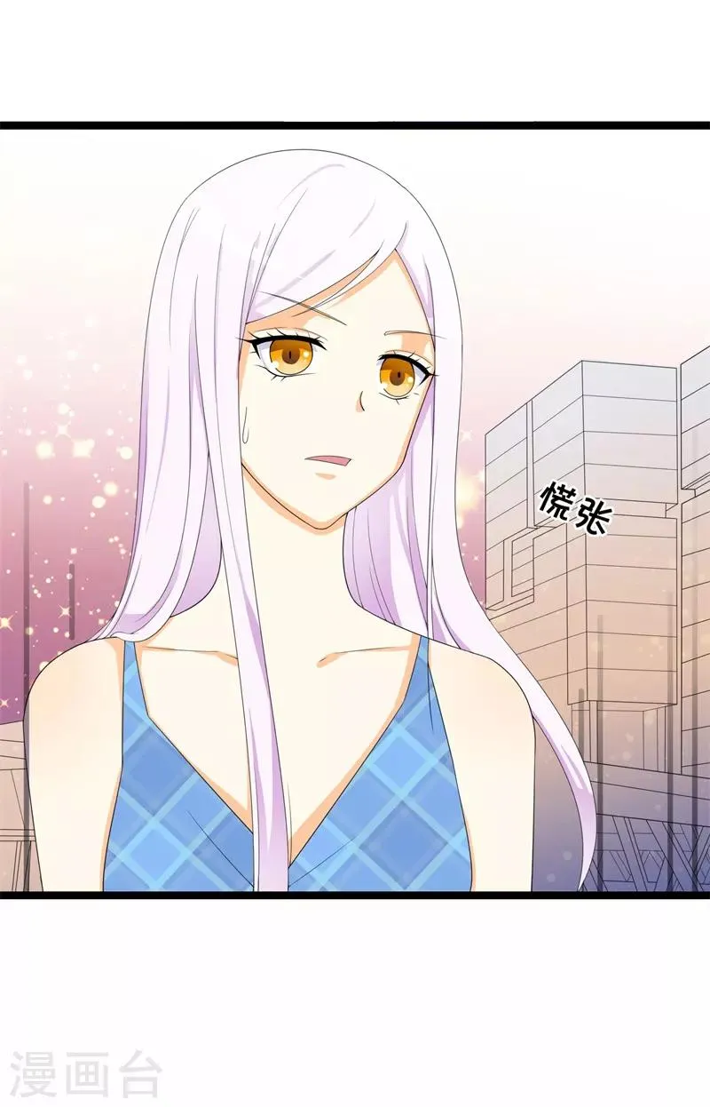 第36话 我愿用下半生征服你这座高峰 第23页