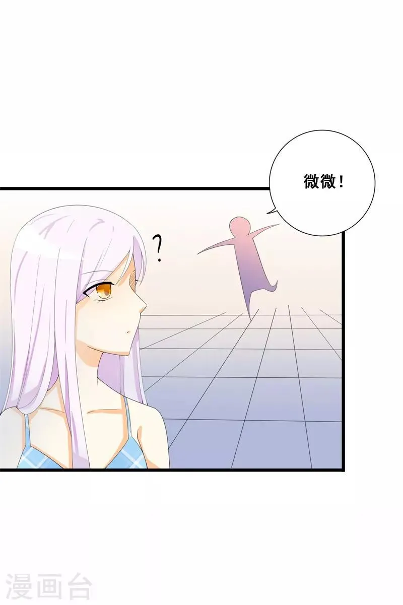 第36话 我愿用下半生征服你这座高峰 第29页