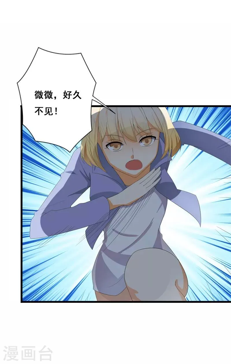 第37话 你还是要拒绝我吗？ 第2页