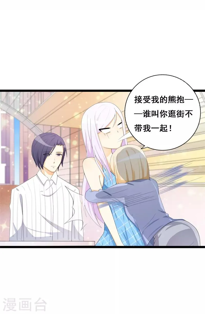 第37话 你还是要拒绝我吗？ 第4页