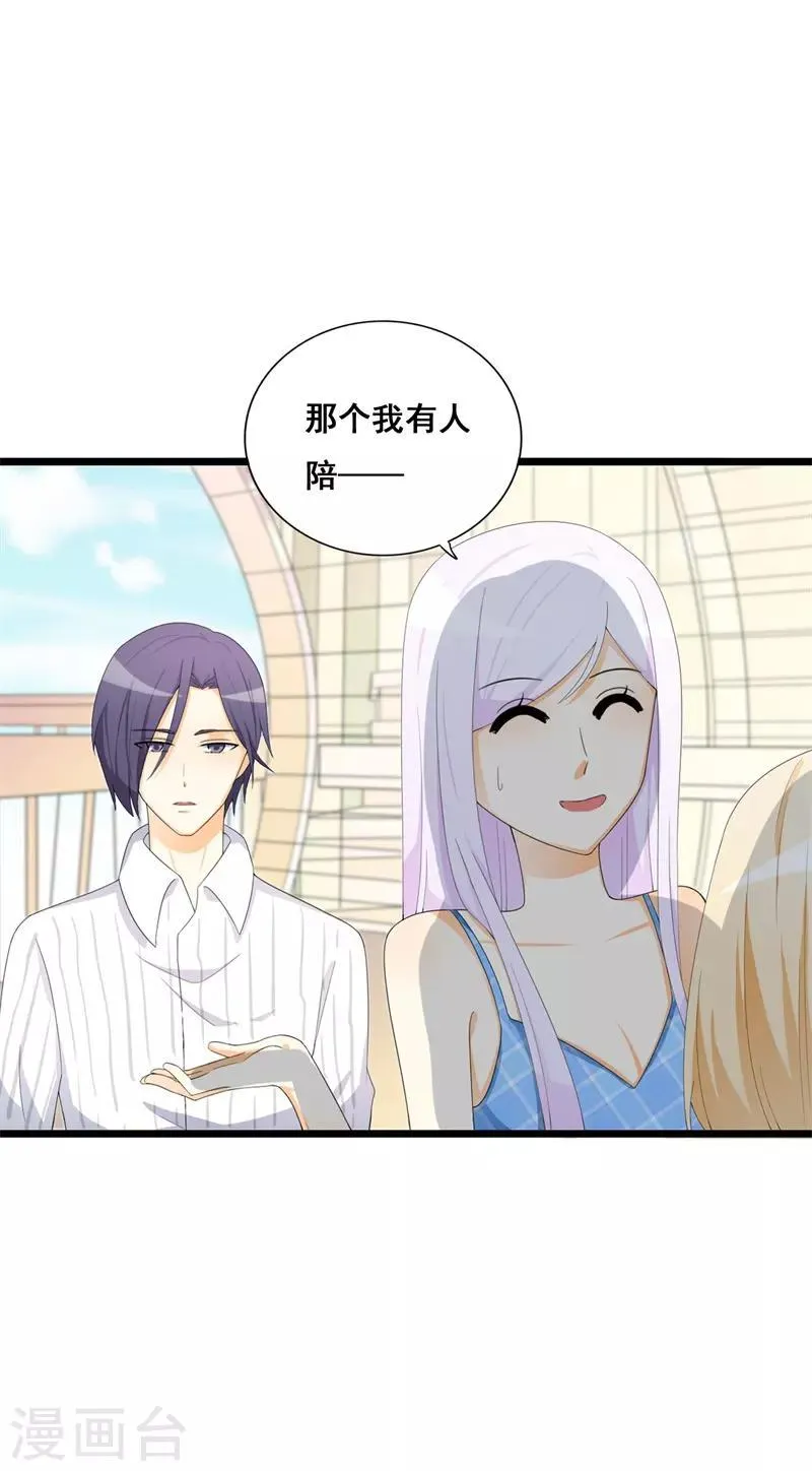 第37话 你还是要拒绝我吗？ 第5页