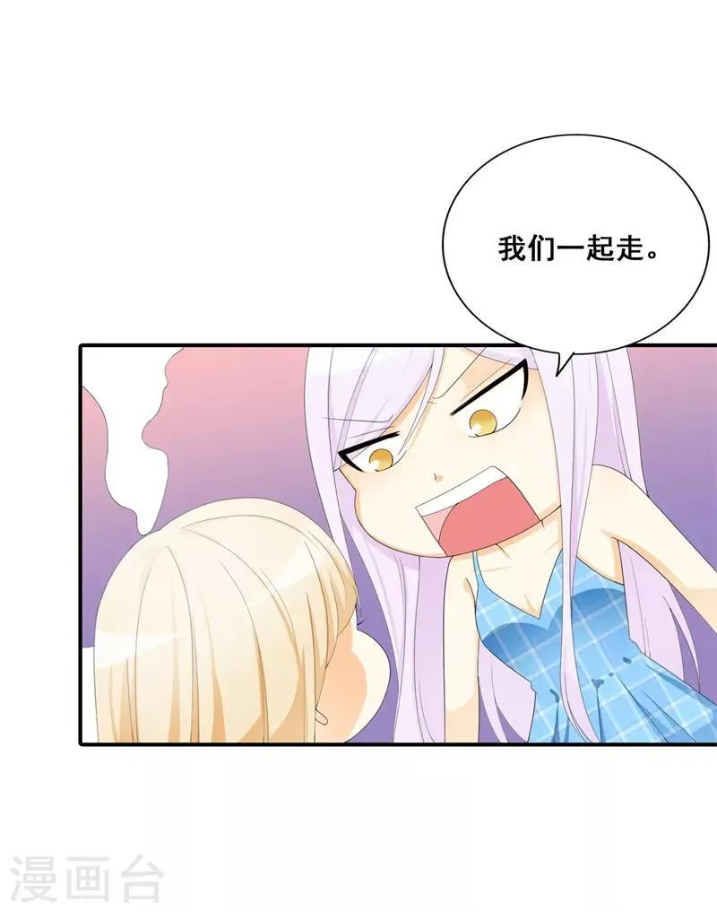 第37话 你还是要拒绝我吗？ 第11页